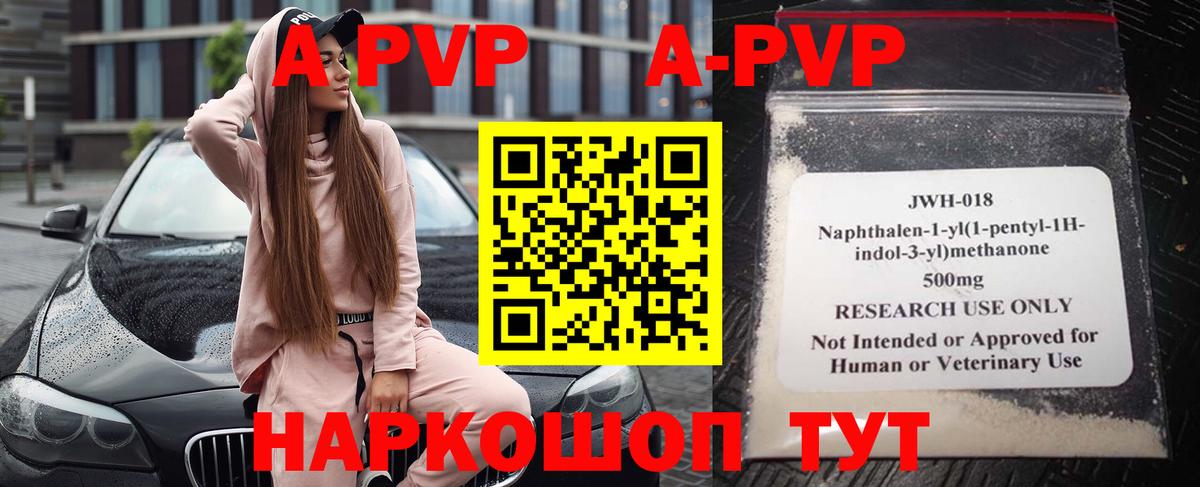 A PVP мука  Alpha-PVP  Зима  Вход с VPN 