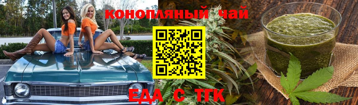Зима  Печенье с ТГК конопля  Вход с VPN 