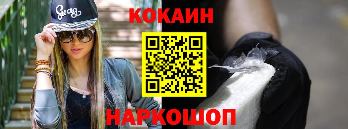 Зима  COCAIN 99%  Cocaine Columbia  КОКАИН  Вход с VPN 