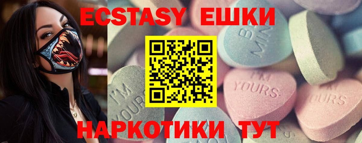 Экстази 300 mg Зима