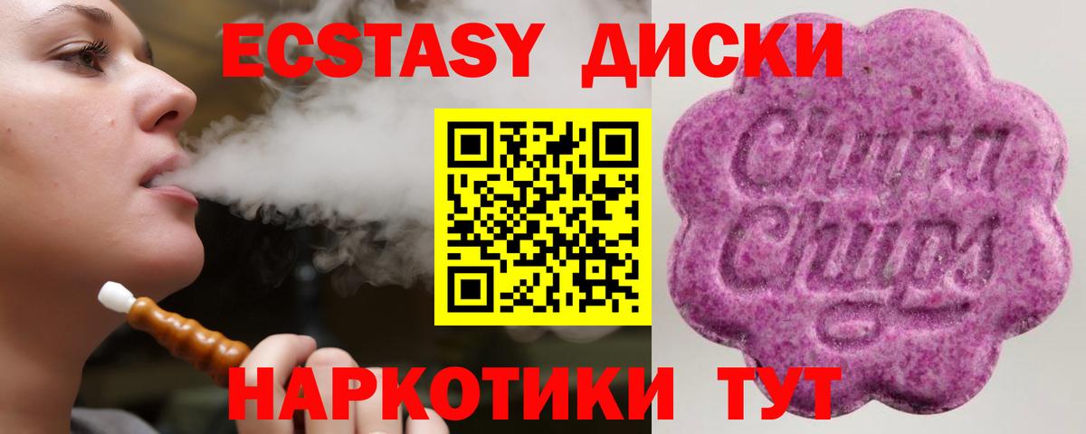 Ecstasy диски  Экстази 99%  Экстази  Зима  Вход с VPN 