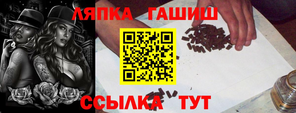 ГАШИШ ice o lator  ГАШ VHQ  Гашиш  Вход с VPN  Зима 