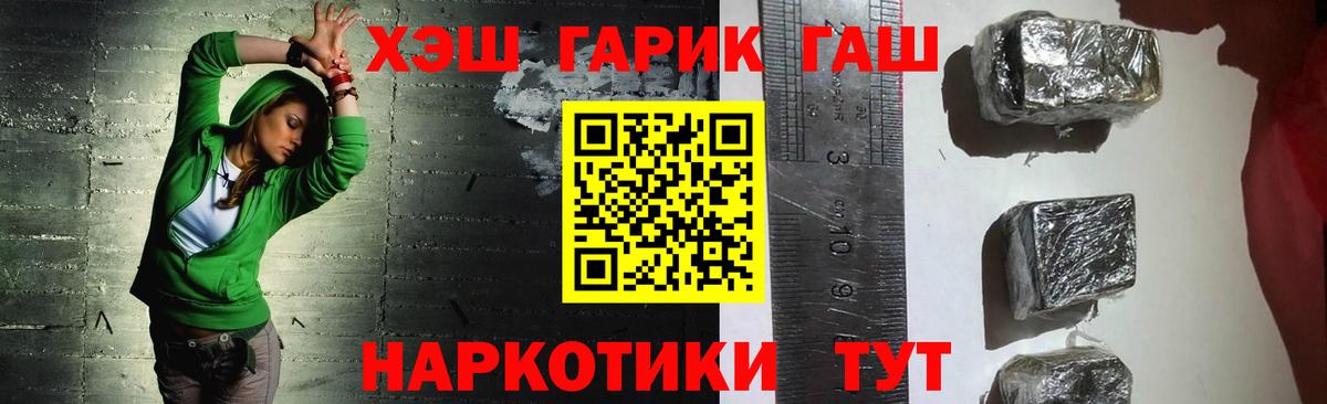 ГАШ хэш Зима
