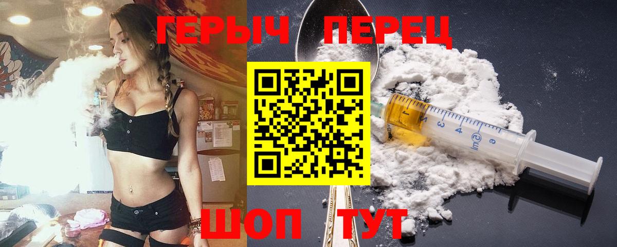 Героин гречка  Вход с VPN  ГЕРОИН  Зима 