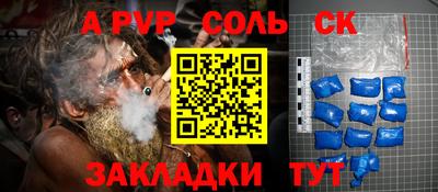 соль ск Беслан