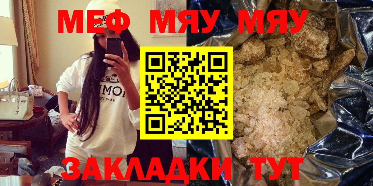 Мефедрон Зима