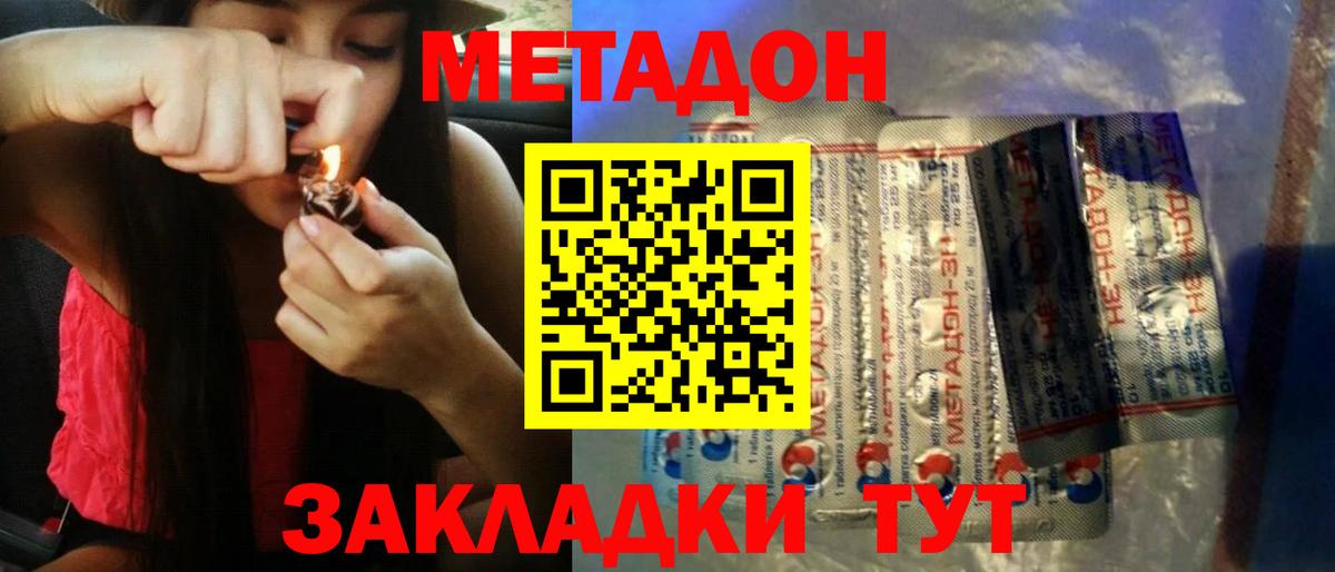 Зима  Метадон VHQ  Вход с VPN  Метадон белоснежный 