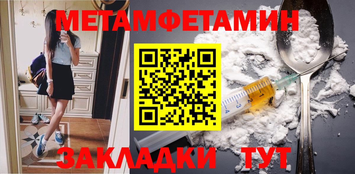 МЕТАМФЕТАМИН кристалл Зима