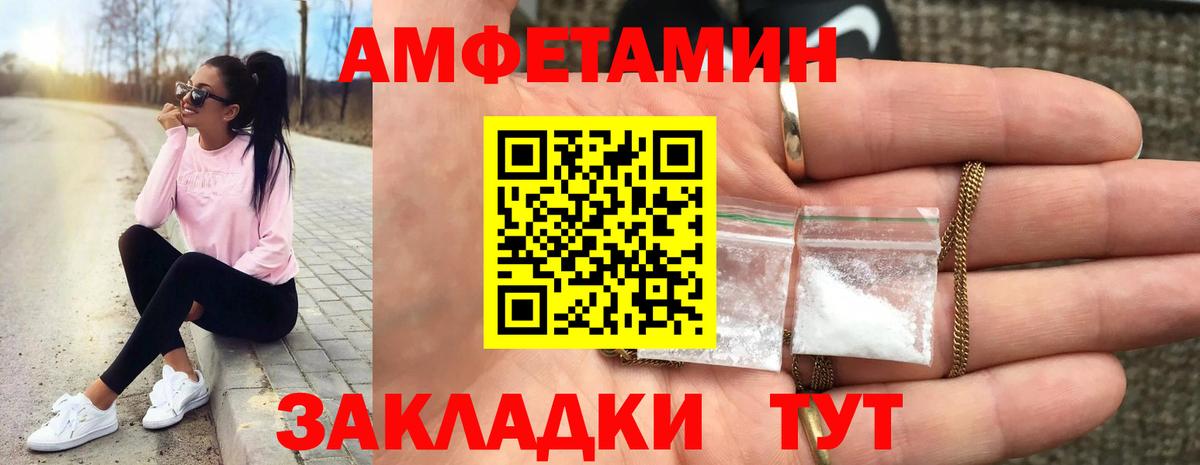 Зима  МЕТАМФЕТАМИН Декстрометамфетамин 99.9%  Вход с VPN 