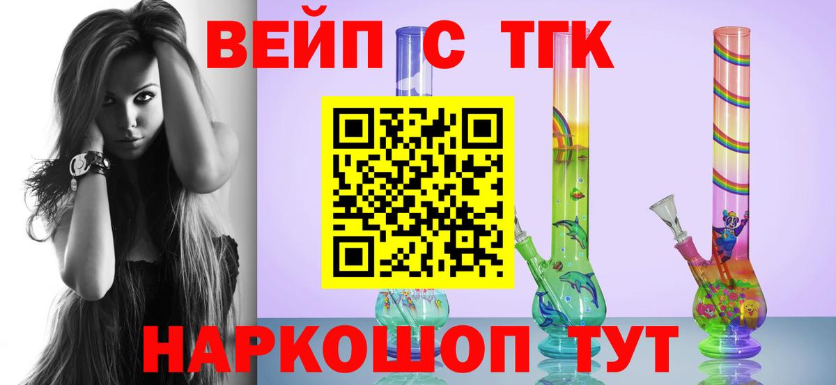 Дистиллят ТГК жижа  магазин    Зима  Вход с VPN 